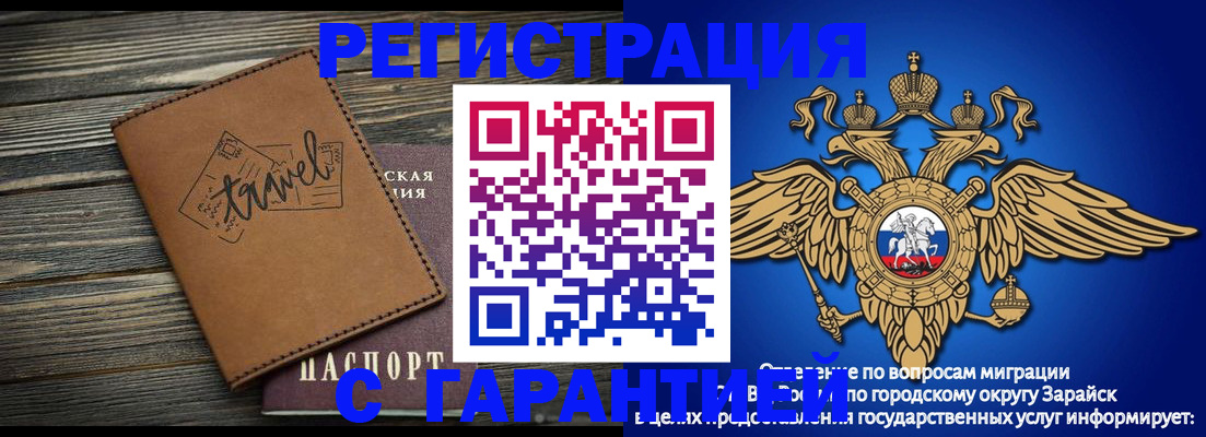 прописка для работы в Новосибирской области