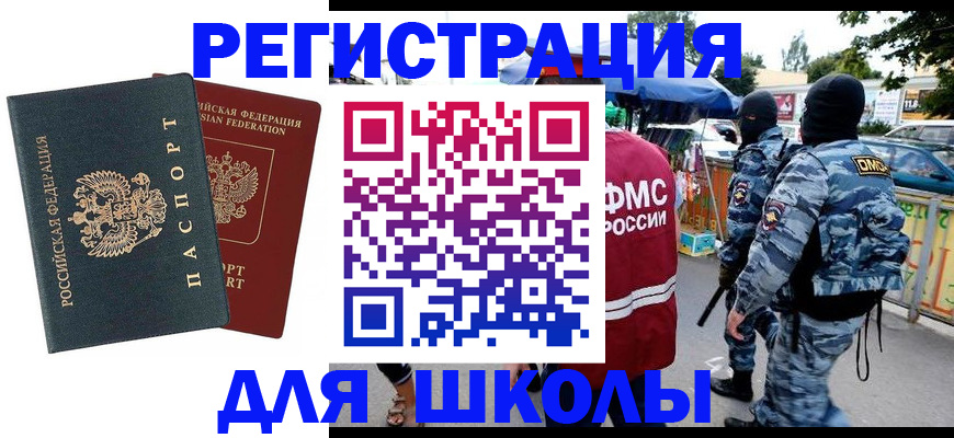 прописка иностранных граждан в Новосибирской области