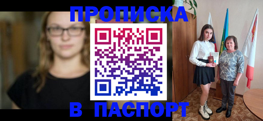 регистрация для школы в Новосибирской области