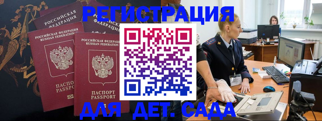 временная регистрация надежно в Новосибирской области